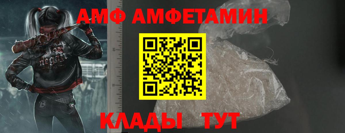 АМФ  АМФЕТАМИН VHQ  АМФЕТАМИН  Тавда  Вход с VPN 