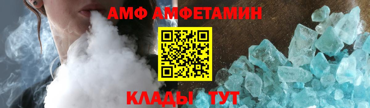 Amphetamine 97% Тавда
