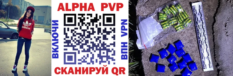 A PVP кристаллы  кракен зеркало  Тавда 