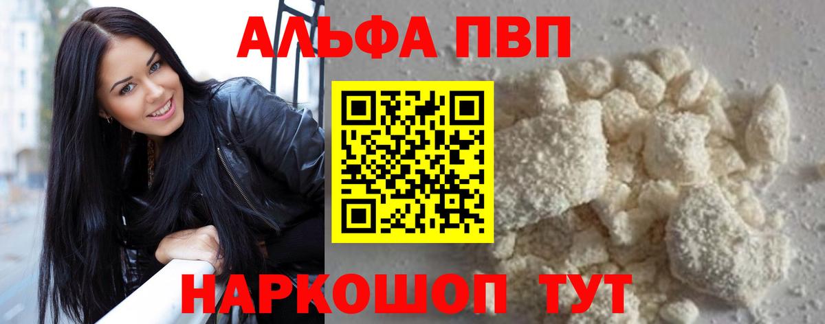 Alpha-PVP крисы CK  Вход с VPN  Тавда  A PVP СК КРИС  APVP  Альфа ПВП Соль 