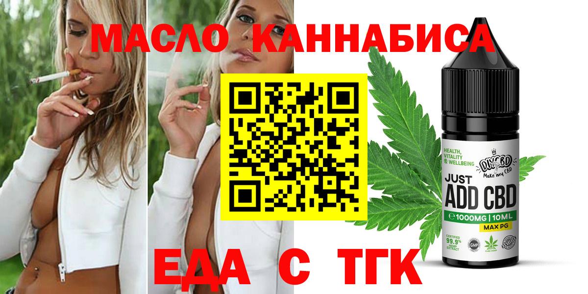 Canna-Cookies марихуана  Вход с VPN  Тавда 
