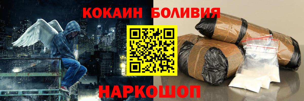 Кокаин Эквадор  КОКАИН Fish Scale  Тавда  Вход с VPN 