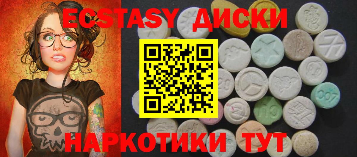 Экстази 99% Тавда