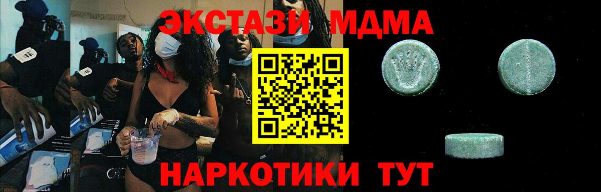 Тавда  ЭКСТАЗИ Дубай  Вход с VPN  Ecstasy  Экстази ешки 