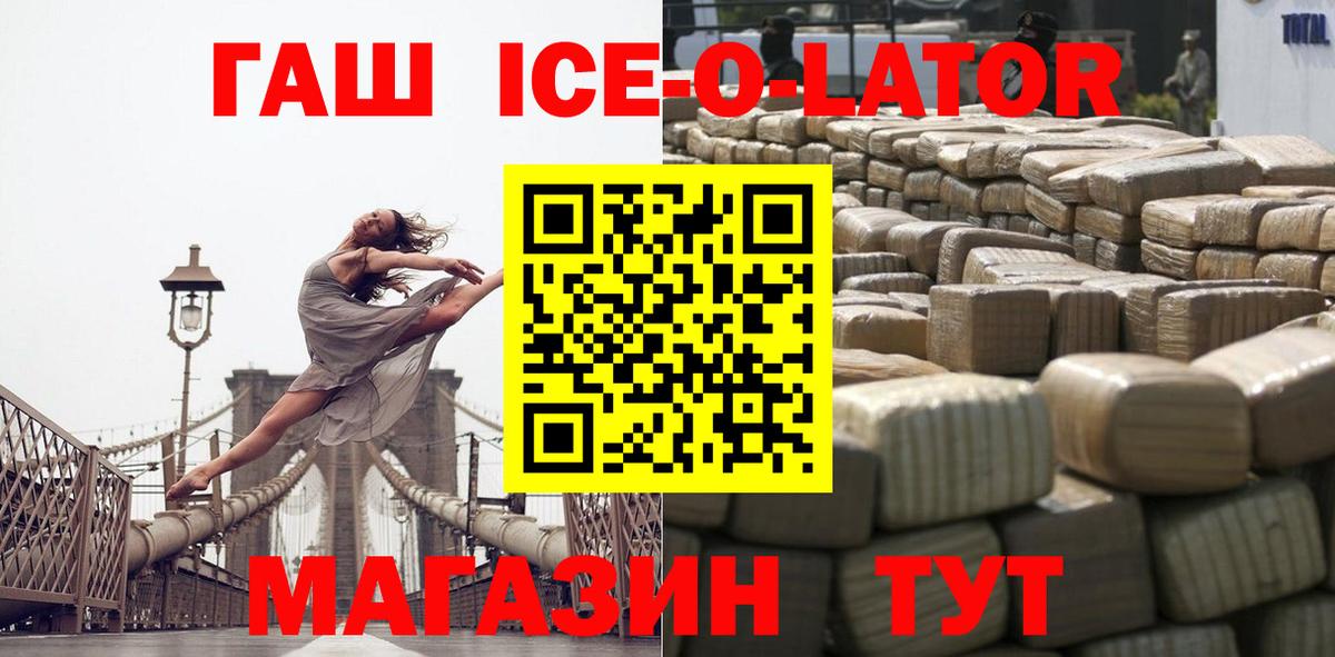 ГАШ хэш Тавда