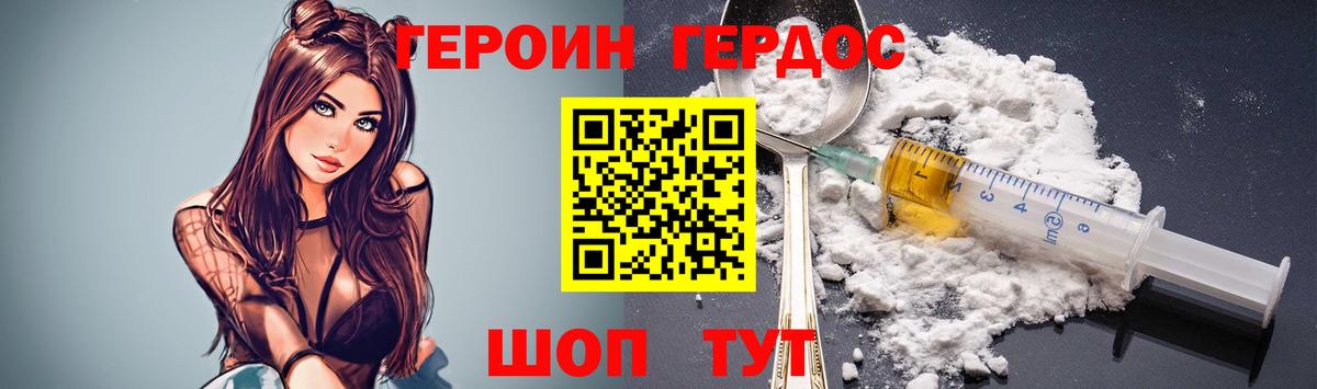 Тавда  Героин Heroin  Вход с VPN 