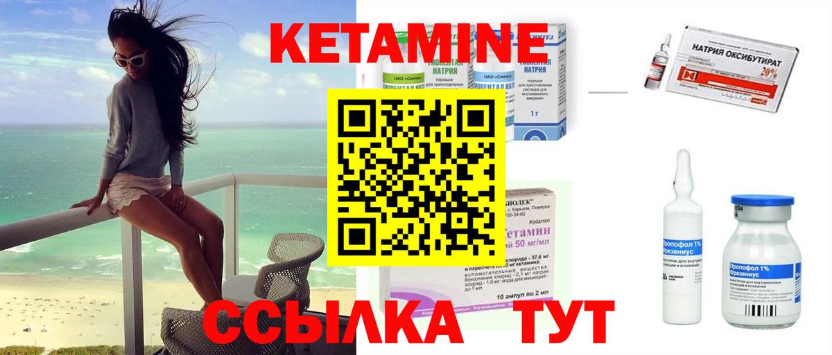 Тавда  КЕТАМИН ketamine  Вход с VPN 
