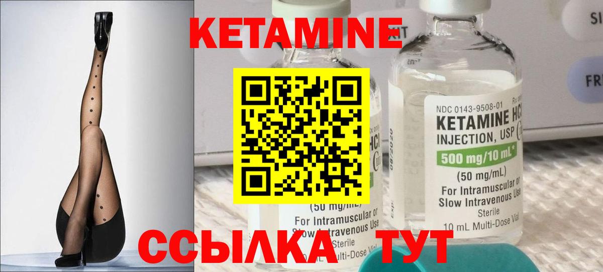 Кетамин VHQ Тавда