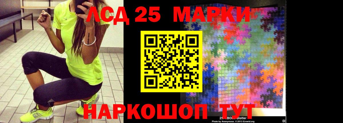 LSD-25 экстази кислота Тавда