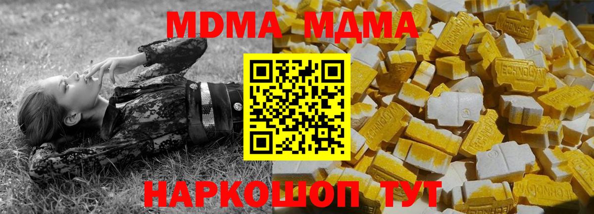 MDMA VHQ Тавда