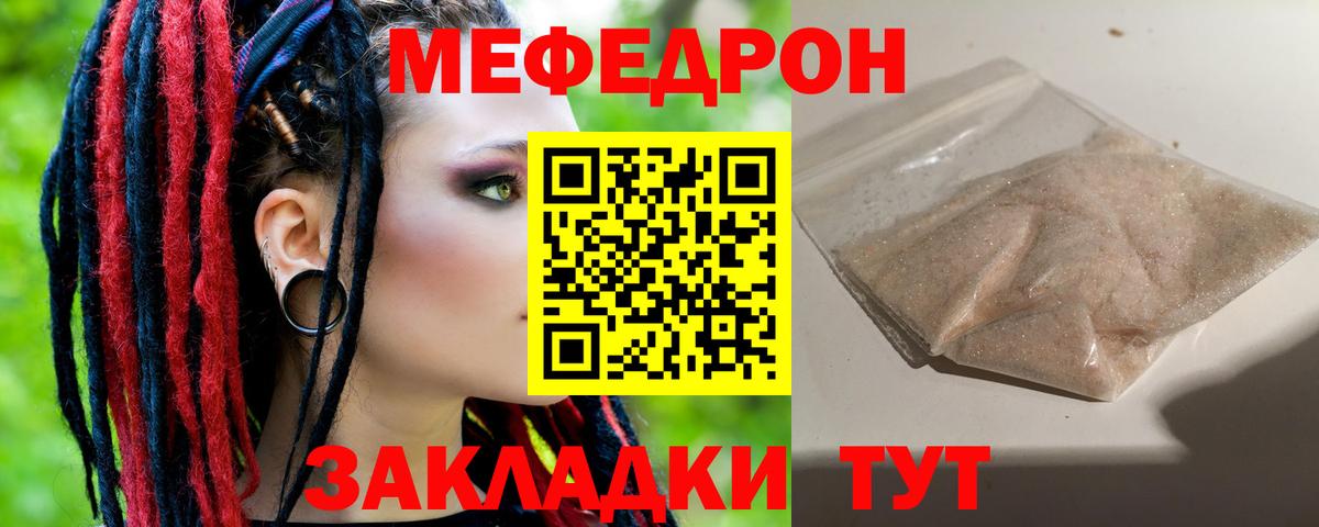 Меф  omg ссылка  Вход с VPN  Тавда  Меф  Мефедрон mephedrone 