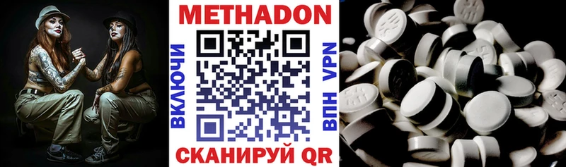 МЕТАДОН мёд мориарти телеграм Тавда