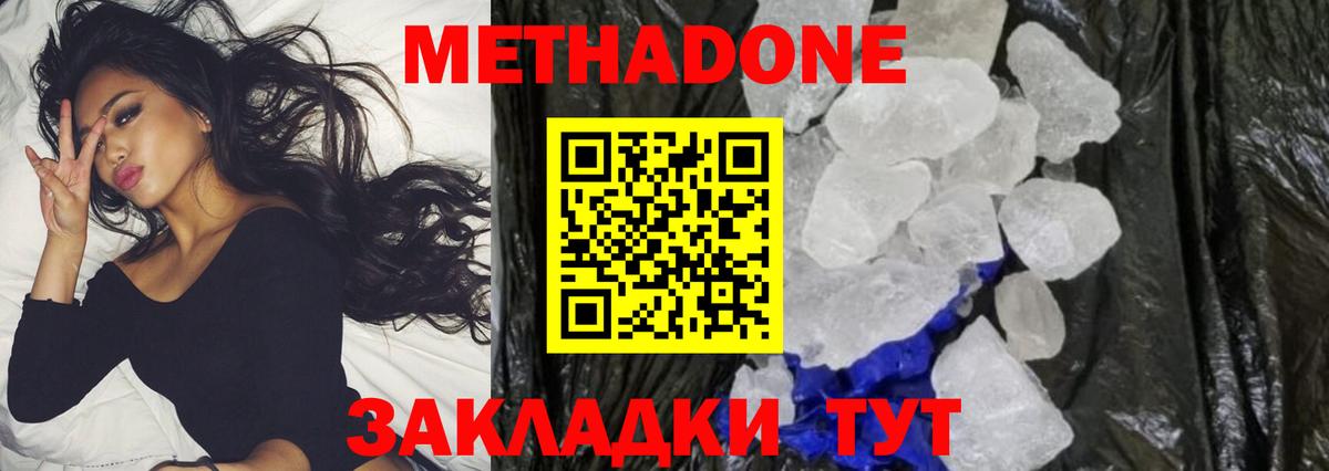 blacksprut ТОР  Метадон VHQ  Тавда  Вход с VPN  МЕТАДОН белоснежный 