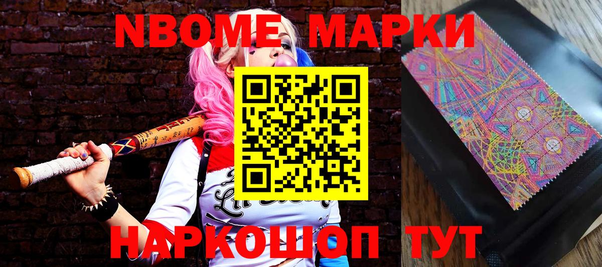Тавда  Марки 25I-NBOMe 1,5мг  Вход с VPN 