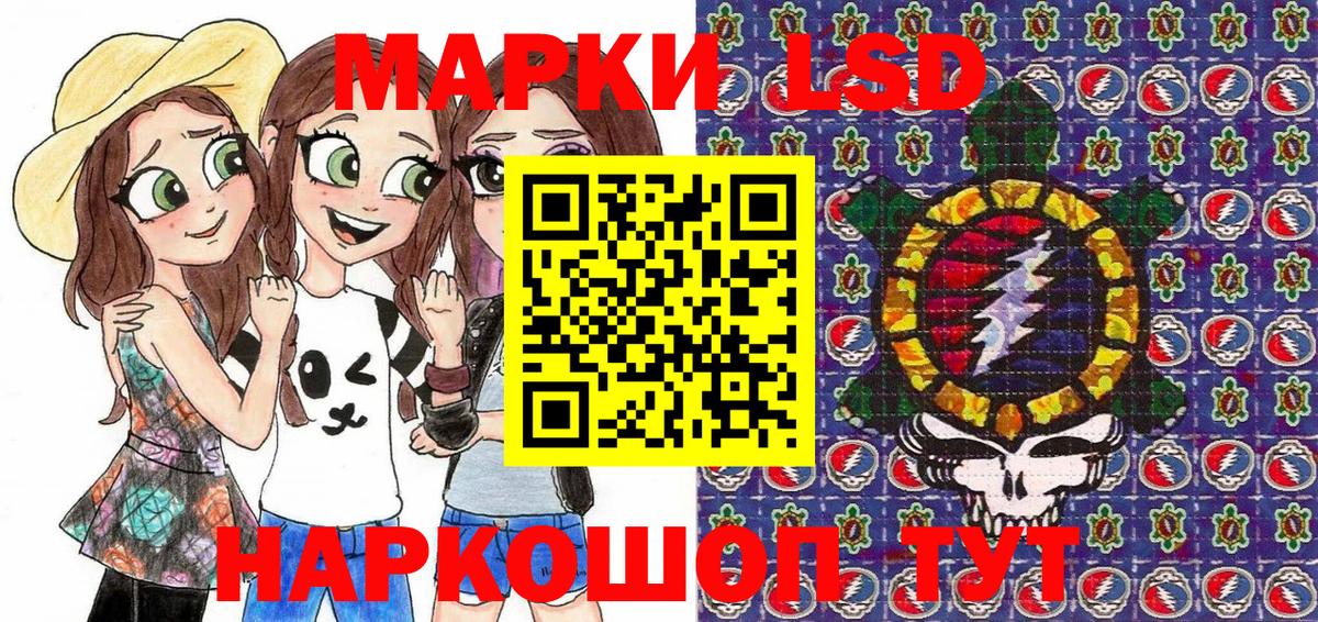 Наркотические марки 1,8мг Тавда