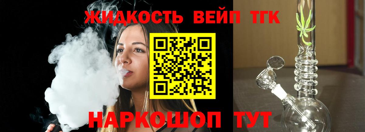 ТГК Wax Тавда