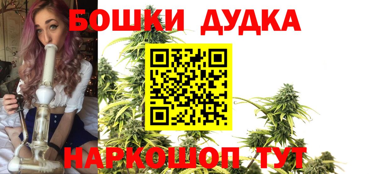 Бошки марихуана Ganja Тавда